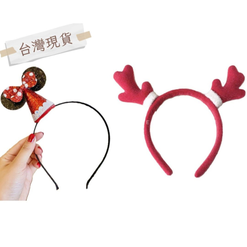 (現貨)聖誕派對耳朵髮箍髮圈頭飾