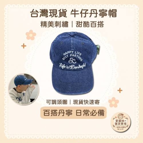 棒球帽 牛仔 刺繡 丹寧 帽子 帽 純棉單寧系列 英文刺繡棒球帽 刺繡 棒球帽 棒球帽 棒球帽 棒球帽 帽子