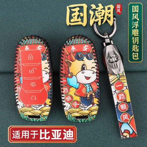 專用比亞迪宋plus鑰匙套pro保護max漢2021款BYD秦ev唐dm車包殼扣