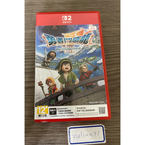 勇者鬥惡龍7