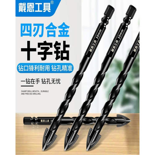 瓷磚鉆頭全瓷電玻璃四刃霸王打孔混凝土合金六角柄三角鉆大全6mm