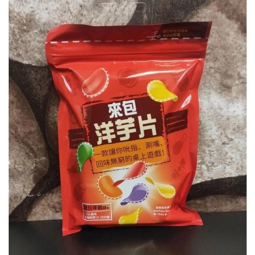 【台北景美 桌遊人的倉庫】 來包洋芋片 原價290 繁體中文版 全新現貨桌遊