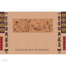 (台語老歌珍藏系列35)葉啟田典藏集**全新**CD