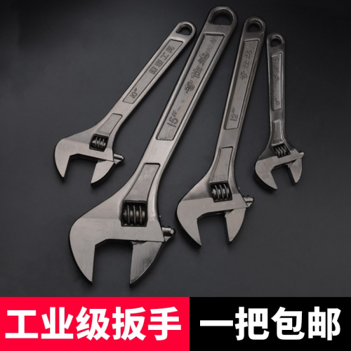 工業級活動扳手黑鎳 電泳活扳手活口扳手萬用扳手活絡扳手