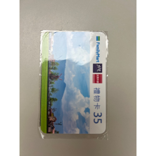 《現貨》全家禮物卡 禮券 商品卡 35元
