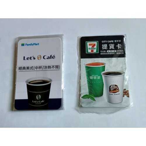 7-11咖啡卡 中美式 現萃茶提貨卡 全家咖啡卡 經典美式
