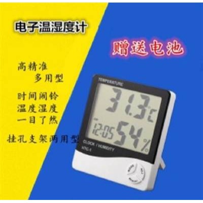 電子數字乾濕室內高精度溫濕度計