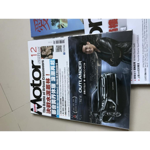 【我最便宜】岡山可面交 愛台灣 旅遊誌 2017 11月 12月 Motor 雙刊