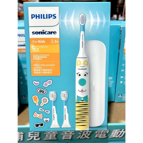 Costco好市多 Philips 飛利浦 Sonicare 充電式兒童音波牙刷組 HX6322/04
