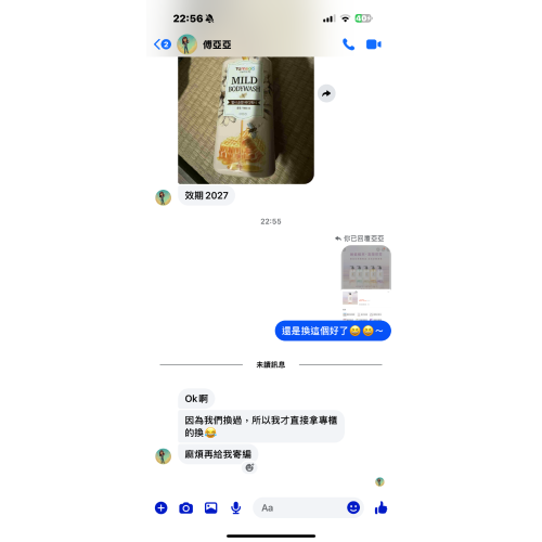 肥皂換沐浴乳