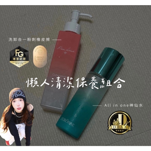 懶人保養組合（男友必備?）