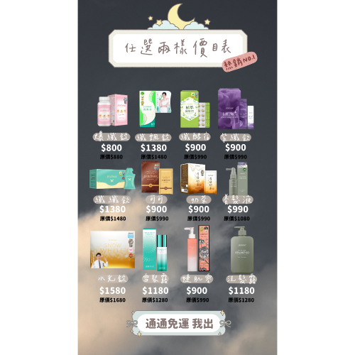 刷卡專用賣場