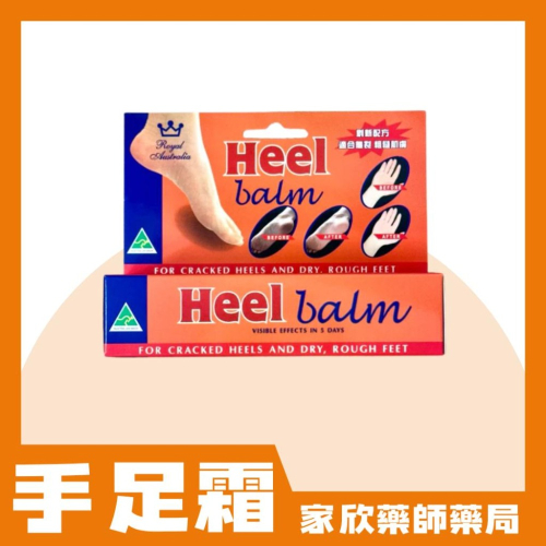 薰衣草精油手足霜（75ml)