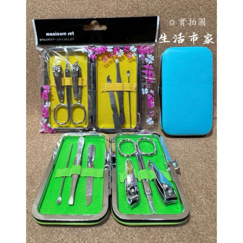 現貨 按扣包 6件式 修容組 美容修甲組 美甲工具 修甲套裝 指甲鉗 指甲剪 指甲修容組 修甲組 指甲剪組 指甲刀 彎剪