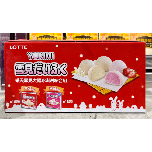 台中小蜜蜂美式賣場代購 (開發票統編) 樂天 雪見大福冰淇淋綜合組 香草 草莓 冰淇淋 草莓大福 香草大福 36入