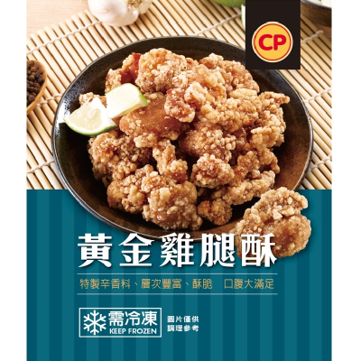【康達盛通】卜蜂黃金雞腿酥