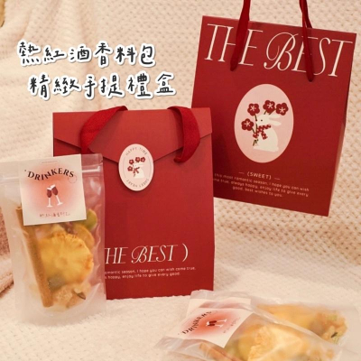 【和日菓在Waiza】熱紅酒香料包手提禮盒(3-5包入)｜現貨‼️端午節家庭送禮推薦 精緻禮盒 生日禮物 質感送禮必備