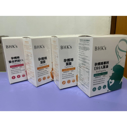 BHKS媽媽補及品