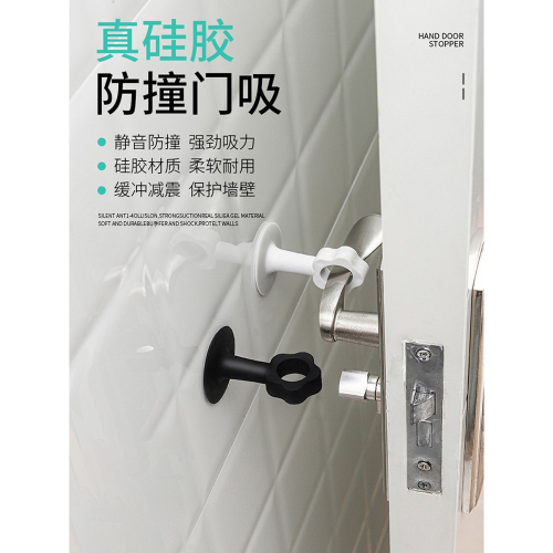 門把手防撞吸盤門吸免打孔硅膠墻吸門阻房門碰靜音家用防碰門擋器