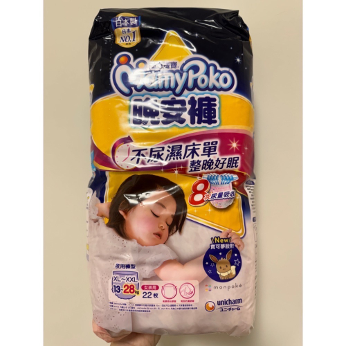 滿意寶寶女寶晚安褲（黃）