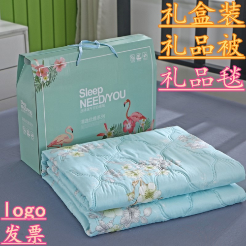 公司贈品禮盒裝禮品夏被空調被定製客戶開業節日活動毛毯福利獎品