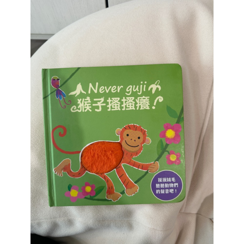 丸子串_猴子搔搔癢