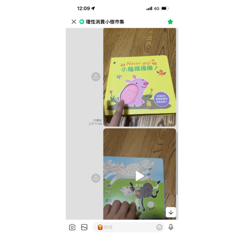丸子串_小豬乳牛搔搔癢