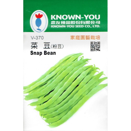菜豆(粉豆)【農友種苗】農友種苗 蔬菜種子 每包約15粒 保證新鮮種子