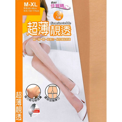 【蛋黃襪舖】佳賀晴/超薄/靚透/耐勾/透明/褲襪/彈性/絲襪/耐穿/美麗/緊實/褲型/透氣/服貼/舒適/OL＠8708