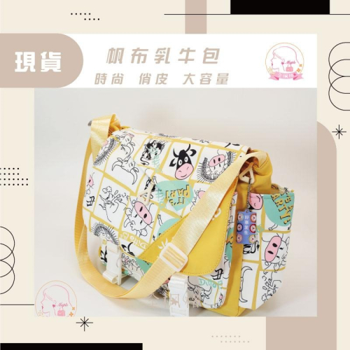 日韓風可愛牛手提包帆布包乳牛包 奶牛包單肩斜跨女包帆布布包防潑水印花布包時尚斜挎女 可愛女包 學生書包 母親節禮物