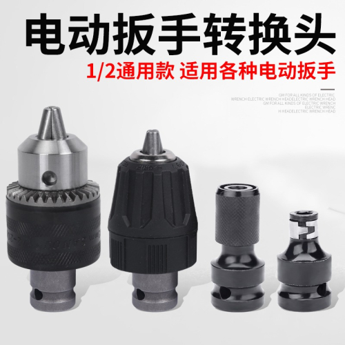 電動扳手套筒轉換頭萬能轉換接頭伸縮彈套風炮電板手轉接頭連接桿