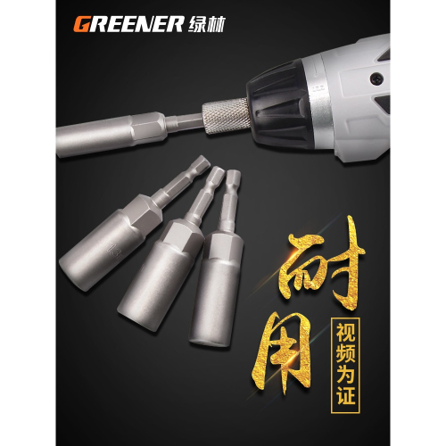 電動扳手套筒頭套裝批頭8mm內六角加深風批手電鉆全套螺絲刀加長