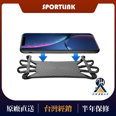 【SPORTLINK】手機導航固定支架 自行車手機架 腳踏車手機架 手機支架 運動手機架 導航手機架
