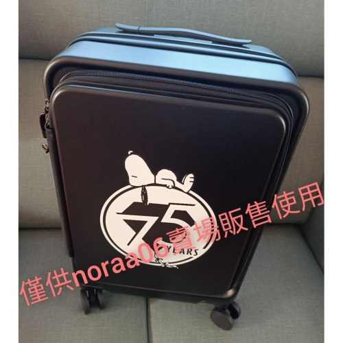 現貨 全新 SNOOPY 20吋 前開式 行李箱 限量 收藏