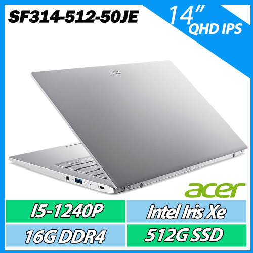 ACER SF314-512-50JE 銀 i5 1240P 16G 512G PCIe W11 14吋QHD輕薄筆電