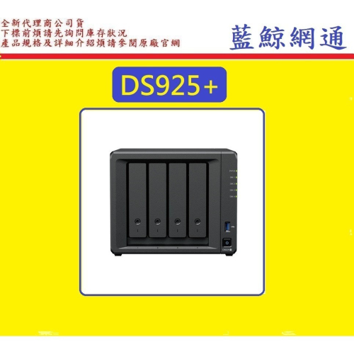 Synology 群暉科技 DS925+ 4bay NAS 網路儲存伺服器