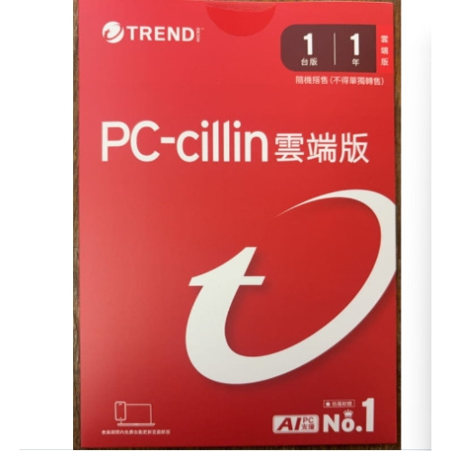 趨勢 PC-cillin 2026 雲端版 一年一台隨機版 僅支援WIN10 / WIN11