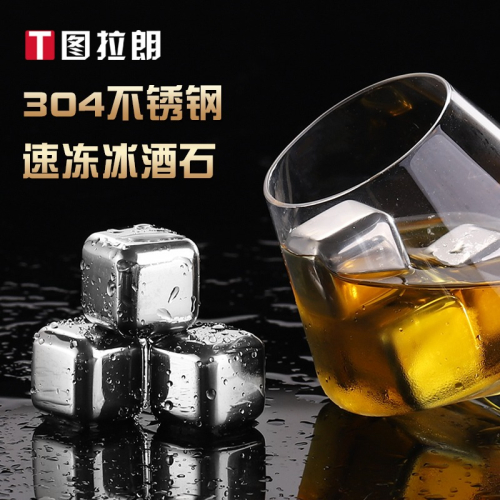 304不銹鋼冰塊金屬家用冰酒石速凍冰粒威士忌金屬冰抖音冰鎮神器