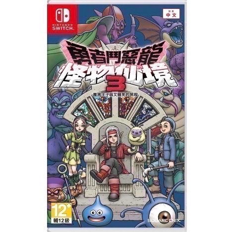 ?【小暘NS電玩】勇者鬥惡龍 怪物仙境3 魔族王子與艾爾芙的旅程（二手）