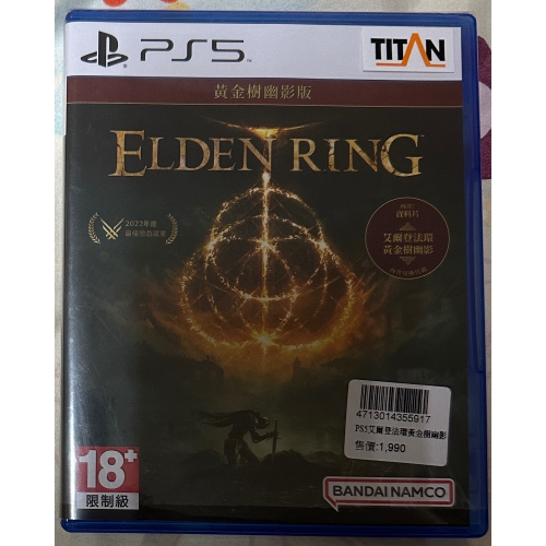 【PS5】二手 艾爾登法環 黃金樹幽影 亞版