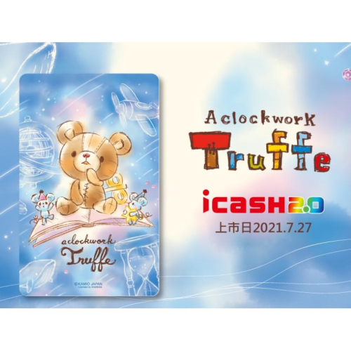 《全新現貨》發條小熊- storytime icash 2.0