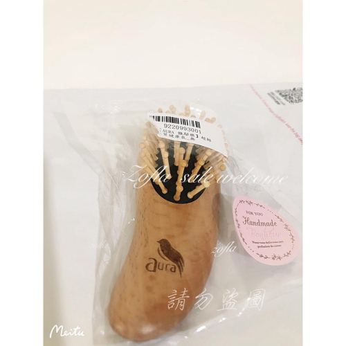 全新 AURA 雅鄔樂 超輕量木質健康氣墊梳(氣墊梳)