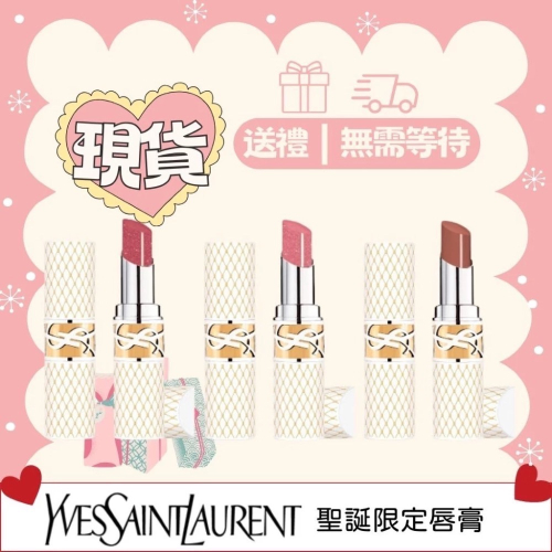 ￼《A’sD 現貨??正品》YSL 聖誕蕾絲限定彩妝