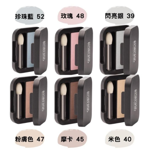 【現貨】德國 Borlind 柏琳 睛燦眼影 2g 珍珠藍 玫瑰 米色 粉膚色 摩卡 閃亮銀 眼影 彩妝 眼妝 附發票