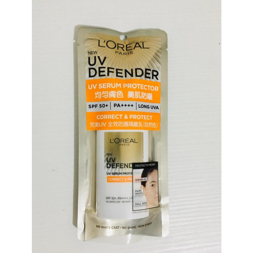 LOREALParis巴黎萊雅完美UV全效防護隔離乳SPF50+ PA++++ 50ml 自然色新版全新品效期2024