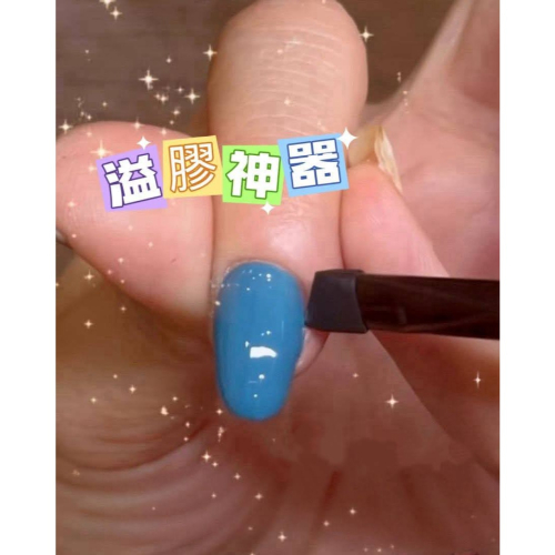 (團購優惠) No.9溢膠神器