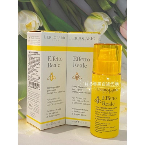 蕾莉歐 蜂王漿潤澤護髮精華乳30ml 護髮系列 免沖洗 染燙受損髮可用 百貨公司專櫃貨