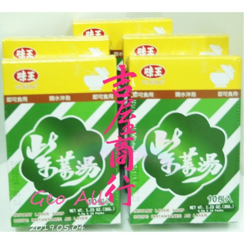 【調味推薦】【台灣四味】味王紫菜湯（10包入）??吉屋商行Geo All??給您最好的食材及調味品，一箱重5公斤