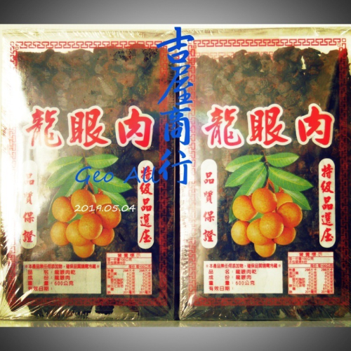 【好吃推薦】荔枝的好麻吉【龍眼肉】??吉屋商行 Geo All??配合五穀雜糧煮冰甜湯，一次最多購8盒
