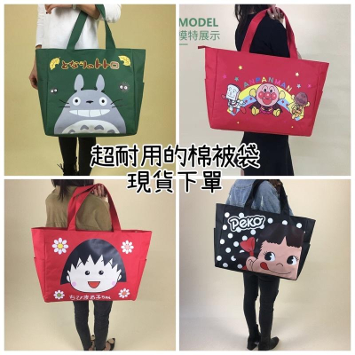 牛津布厚磅數的棉被袋！兒童幼兒園棉被袋 媽媽包 旅行袋超大容量防水帆布手提包購物袋